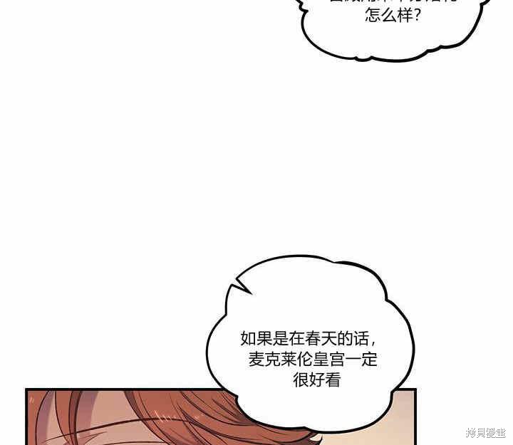 《幸运还是不幸》漫画最新章节第11话免费下拉式在线观看章节第【63】张图片