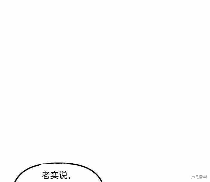 《幸运还是不幸》漫画最新章节第13话免费下拉式在线观看章节第【97】张图片