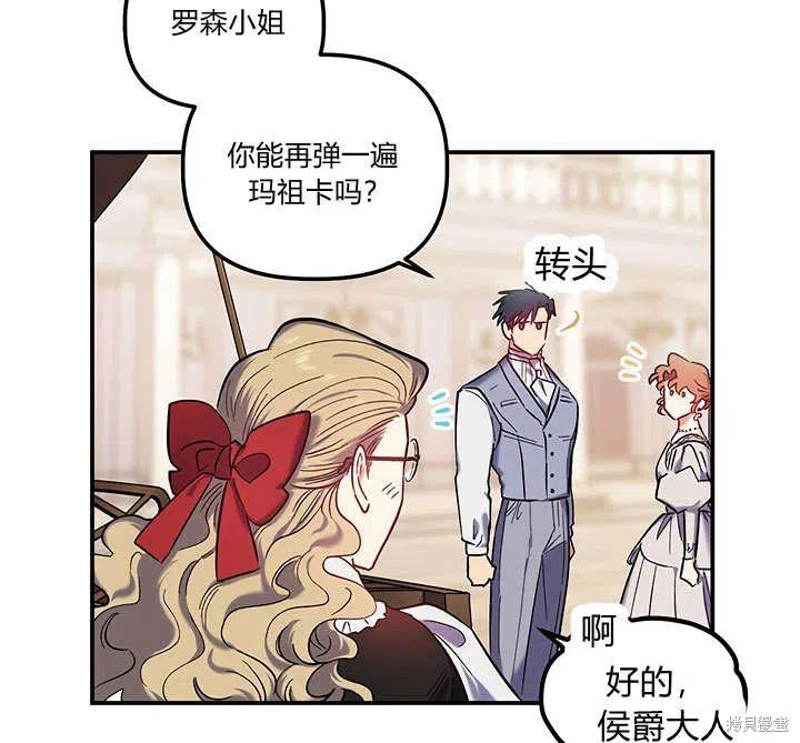 《幸运还是不幸》漫画最新章节第33话免费下拉式在线观看章节第【38】张图片