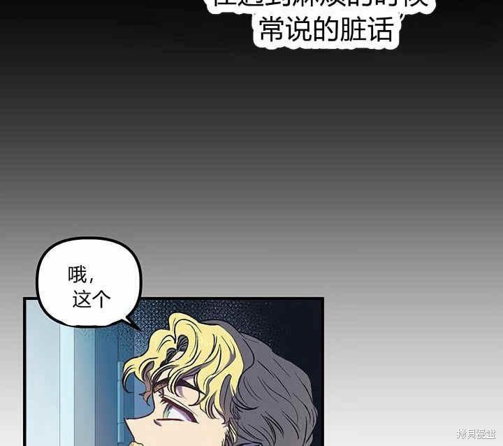 《幸运还是不幸》漫画最新章节第7话免费下拉式在线观看章节第【3】张图片