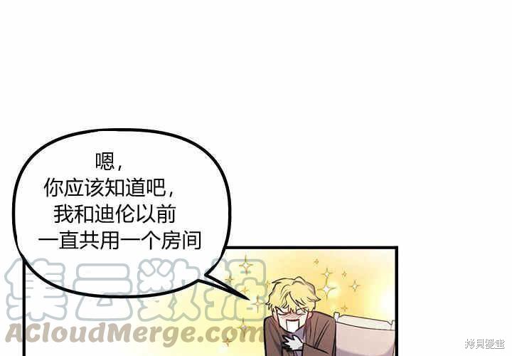 《幸运还是不幸》漫画最新章节第14话免费下拉式在线观看章节第【161】张图片