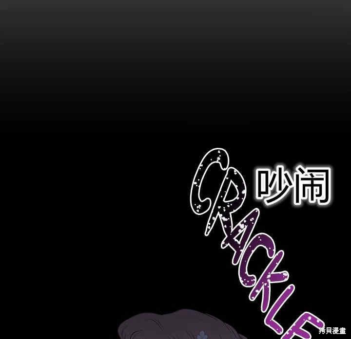 《幸运还是不幸》漫画最新章节第6话免费下拉式在线观看章节第【117】张图片