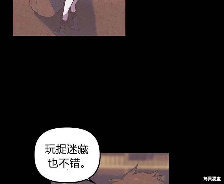 《幸运还是不幸》漫画最新章节第29话免费下拉式在线观看章节第【87】张图片