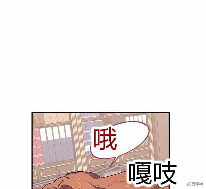 《幸运还是不幸》漫画最新章节第22话免费下拉式在线观看章节第【47】张图片