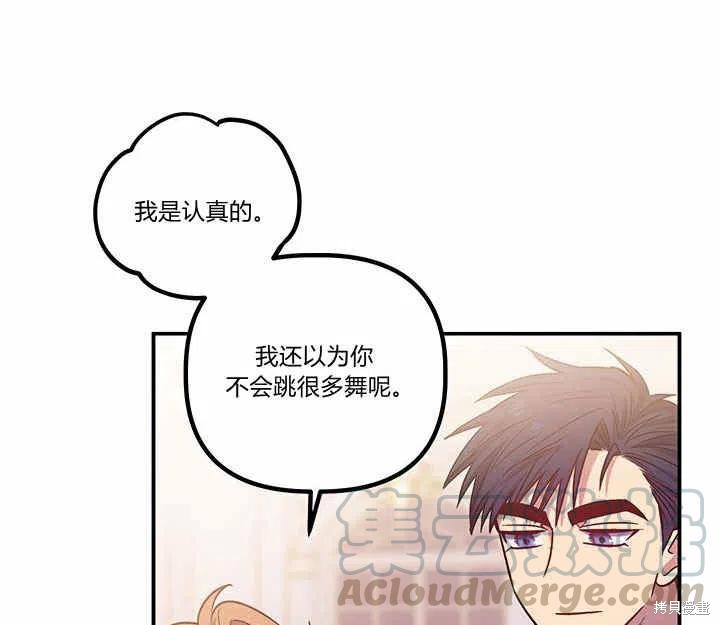 《幸运还是不幸》漫画最新章节第26话免费下拉式在线观看章节第【101】张图片