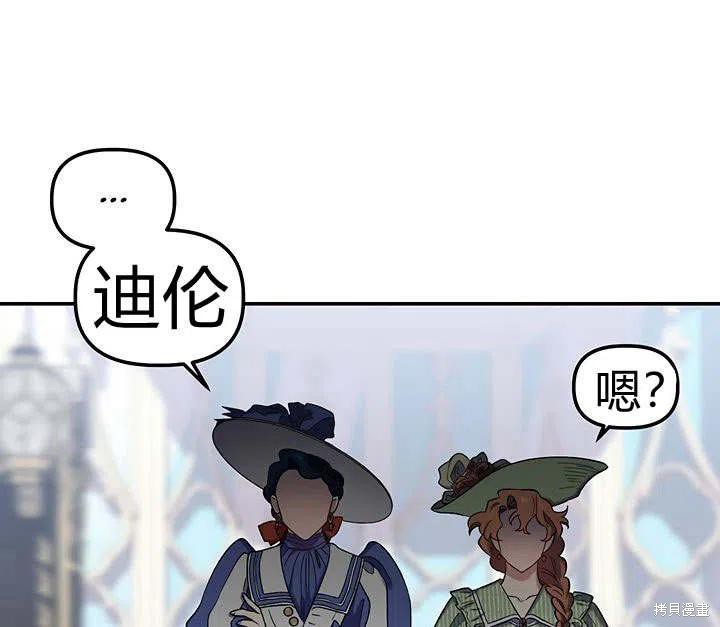 《幸运还是不幸》漫画最新章节第29话免费下拉式在线观看章节第【124】张图片