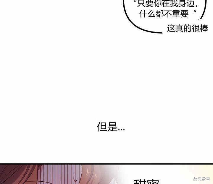 《幸运还是不幸》漫画最新章节第20话免费下拉式在线观看章节第【34】张图片