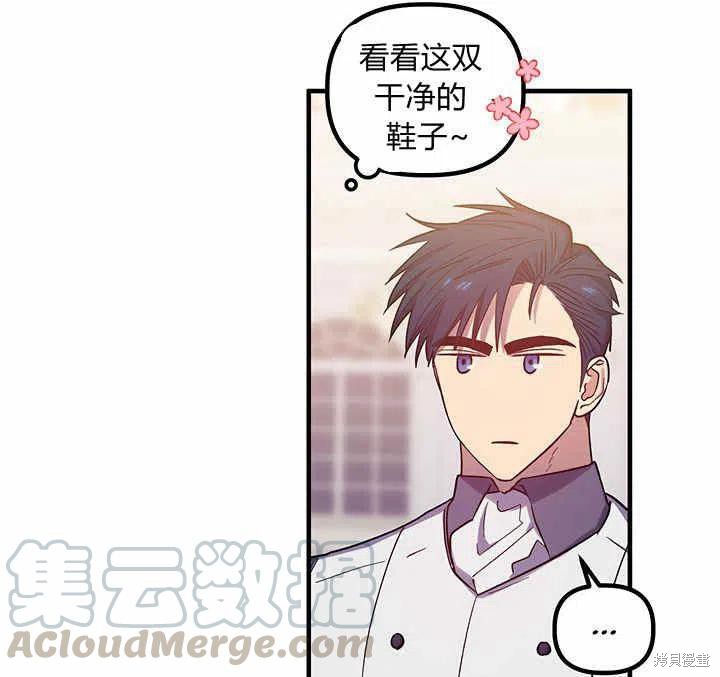 《幸运还是不幸》漫画最新章节第26话免费下拉式在线观看章节第【33】张图片