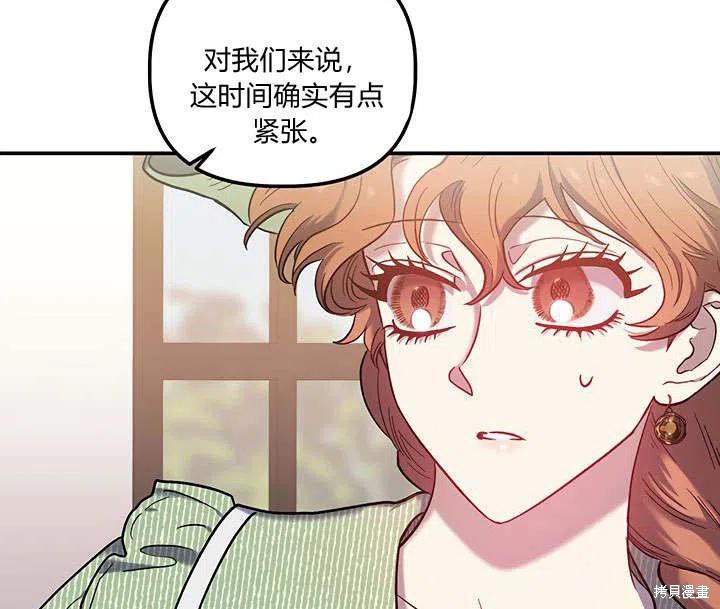 《幸运还是不幸》漫画最新章节第30话免费下拉式在线观看章节第【63】张图片