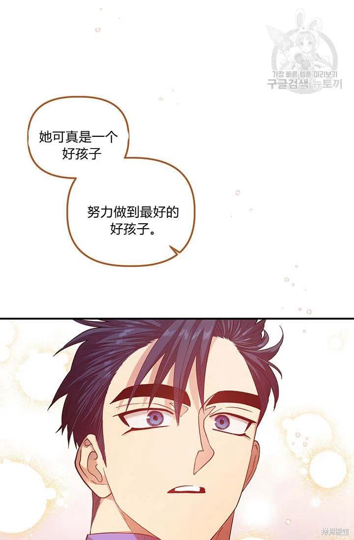 《幸运还是不幸》漫画最新章节第34话免费下拉式在线观看章节第【68】张图片