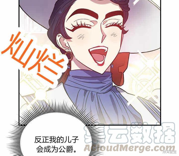 《幸运还是不幸》漫画最新章节第28话免费下拉式在线观看章节第【45】张图片