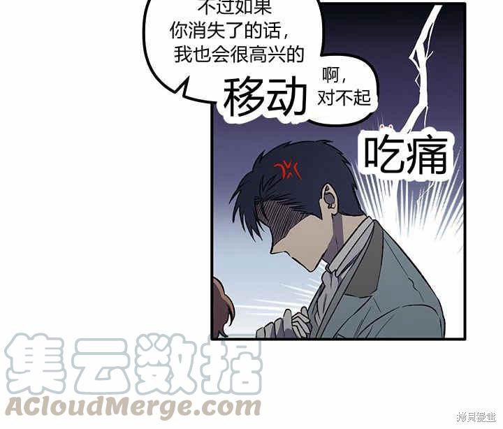 《幸运还是不幸》漫画最新章节第5话免费下拉式在线观看章节第【75】张图片