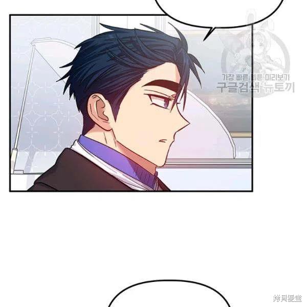 《幸运还是不幸》漫画最新章节第35话免费下拉式在线观看章节第【28】张图片