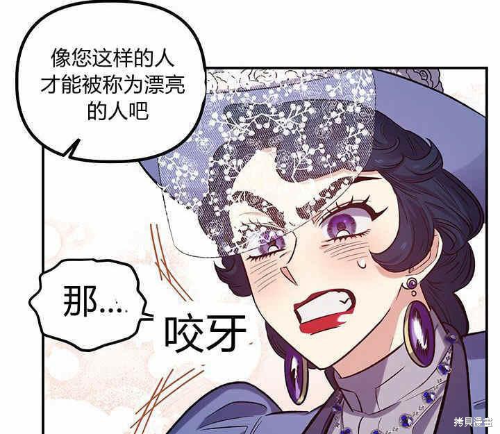 《幸运还是不幸》漫画最新章节第20话免费下拉式在线观看章节第【95】张图片