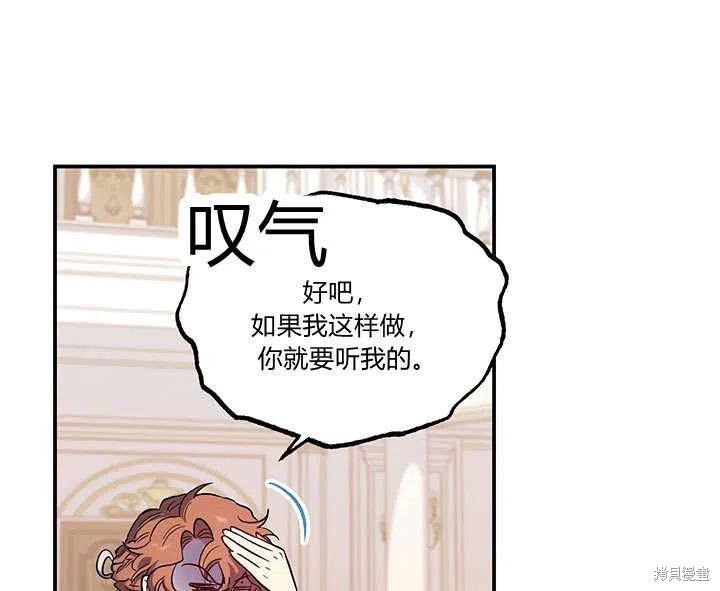 《幸运还是不幸》漫画最新章节第33话免费下拉式在线观看章节第【83】张图片