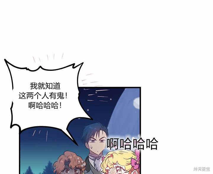 《幸运还是不幸》漫画最新章节第6话免费下拉式在线观看章节第【5】张图片