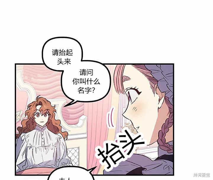 《幸运还是不幸》漫画最新章节第17话免费下拉式在线观看章节第【53】张图片