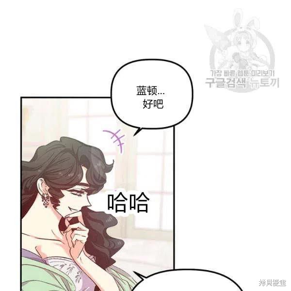 《幸运还是不幸》漫画最新章节第35话免费下拉式在线观看章节第【67】张图片