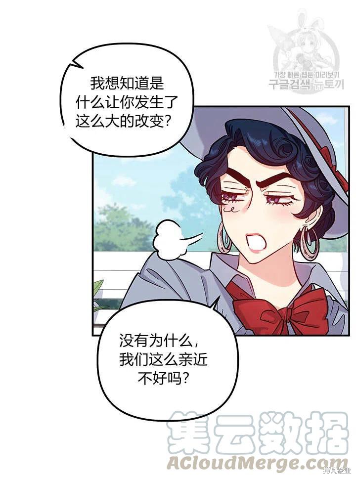 《幸运还是不幸》漫画最新章节第34话免费下拉式在线观看章节第【55】张图片