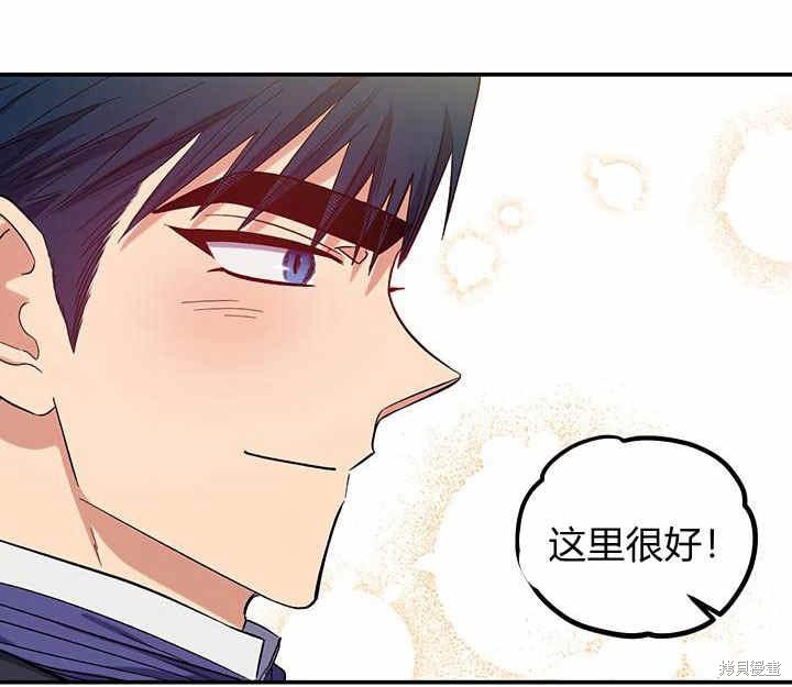 《幸运还是不幸》漫画最新章节第24话免费下拉式在线观看章节第【68】张图片