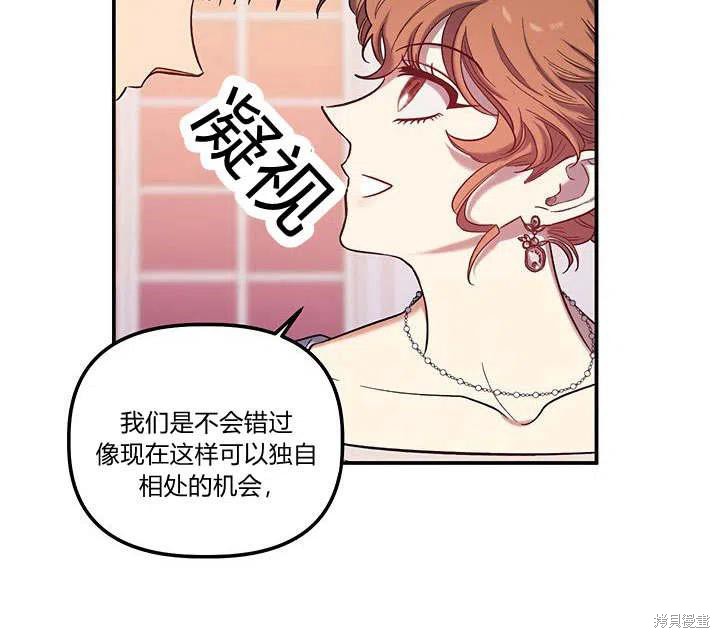 《幸运还是不幸》漫画最新章节第32话免费下拉式在线观看章节第【58】张图片