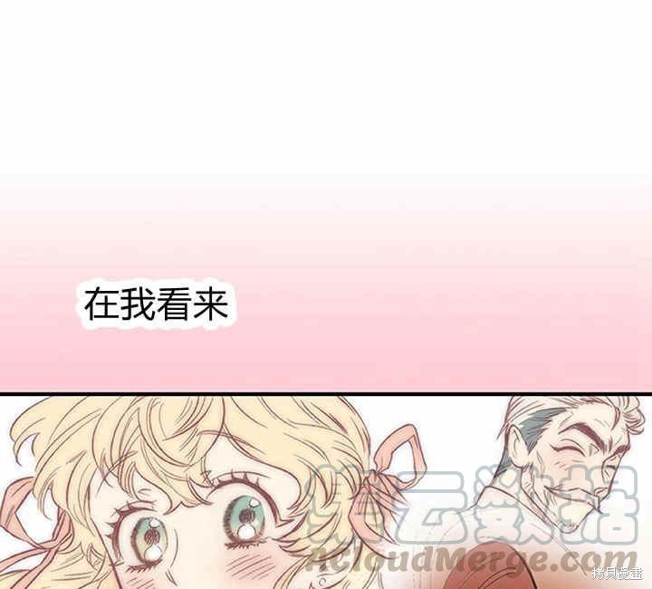 《幸运还是不幸》漫画最新章节第17话免费下拉式在线观看章节第【40】张图片