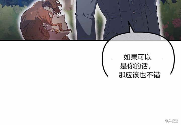 《幸运还是不幸》漫画最新章节第5话免费下拉式在线观看章节第【141】张图片