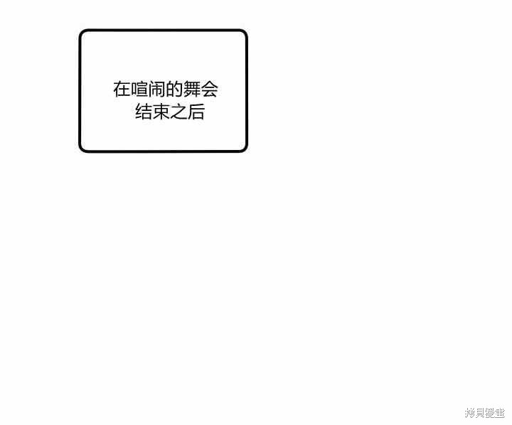 《幸运还是不幸》漫画最新章节第8话免费下拉式在线观看章节第【1】张图片