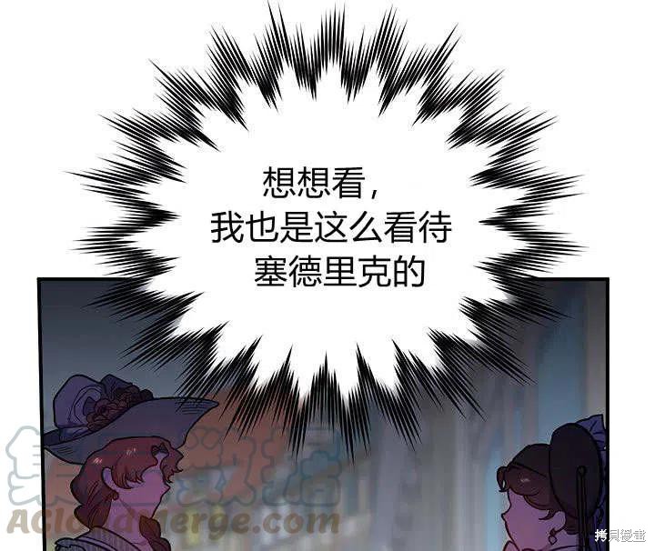 《幸运还是不幸》漫画最新章节第29话免费下拉式在线观看章节第【33】张图片