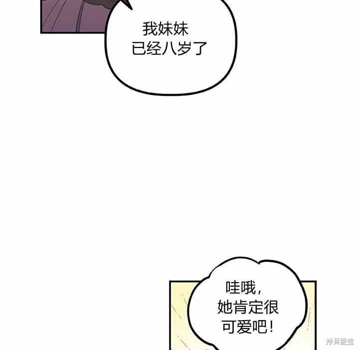 《幸运还是不幸》漫画最新章节第23话免费下拉式在线观看章节第【62】张图片