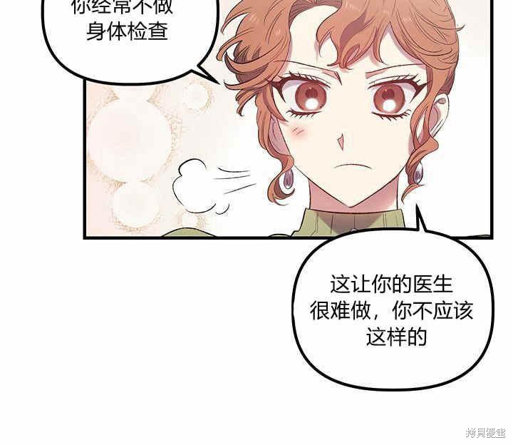 《幸运还是不幸》漫画最新章节第10话免费下拉式在线观看章节第【133】张图片