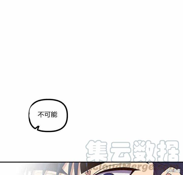 《幸运还是不幸》漫画最新章节第27话免费下拉式在线观看章节第【13】张图片