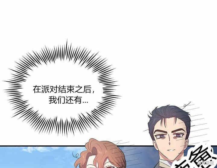 《幸运还是不幸》漫画最新章节第14话免费下拉式在线观看章节第【103】张图片