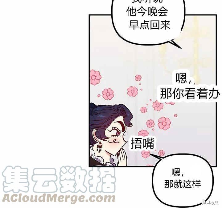 《幸运还是不幸》漫画最新章节第25话免费下拉式在线观看章节第【95】张图片