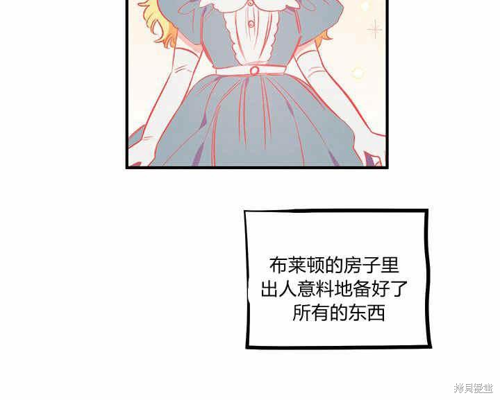 《幸运还是不幸》漫画最新章节第19话免费下拉式在线观看章节第【113】张图片