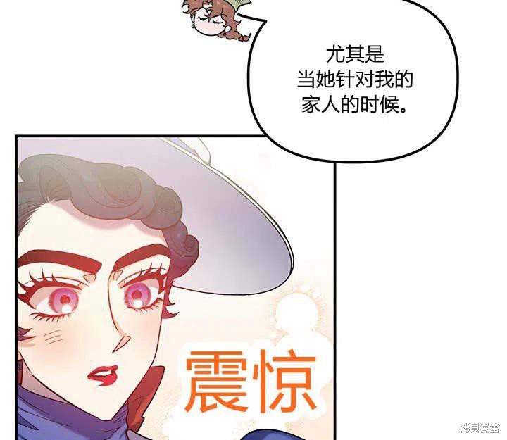 《幸运还是不幸》漫画最新章节第30话免费下拉式在线观看章节第【10】张图片