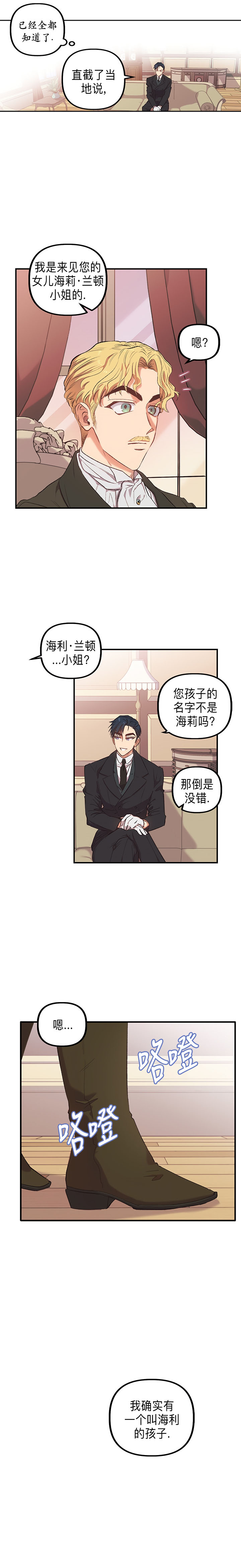 《幸运还是不幸》漫画最新章节第1话免费下拉式在线观看章节第【14】张图片