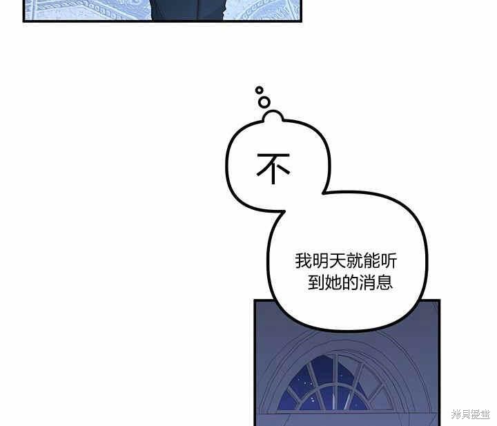 《幸运还是不幸》漫画最新章节第22话免费下拉式在线观看章节第【100】张图片