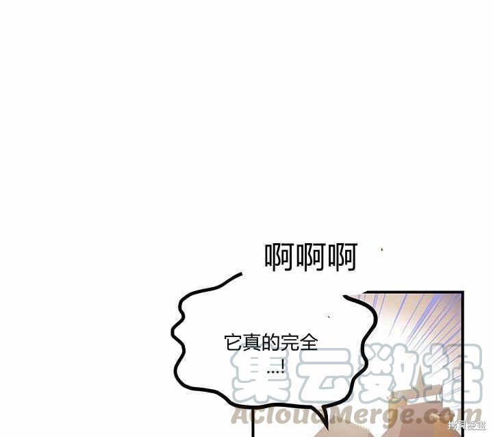 《幸运还是不幸》漫画最新章节第7话免费下拉式在线观看章节第【6】张图片