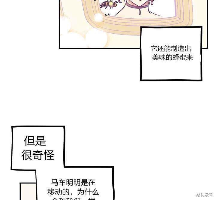 《幸运还是不幸》漫画最新章节第16话免费下拉式在线观看章节第【119】张图片