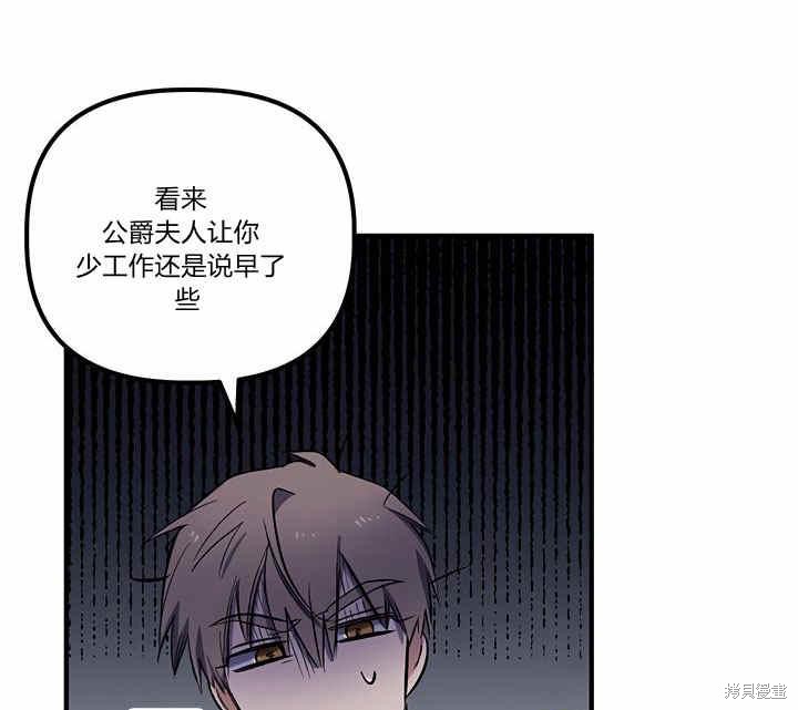 《幸运还是不幸》漫画最新章节第19话免费下拉式在线观看章节第【83】张图片