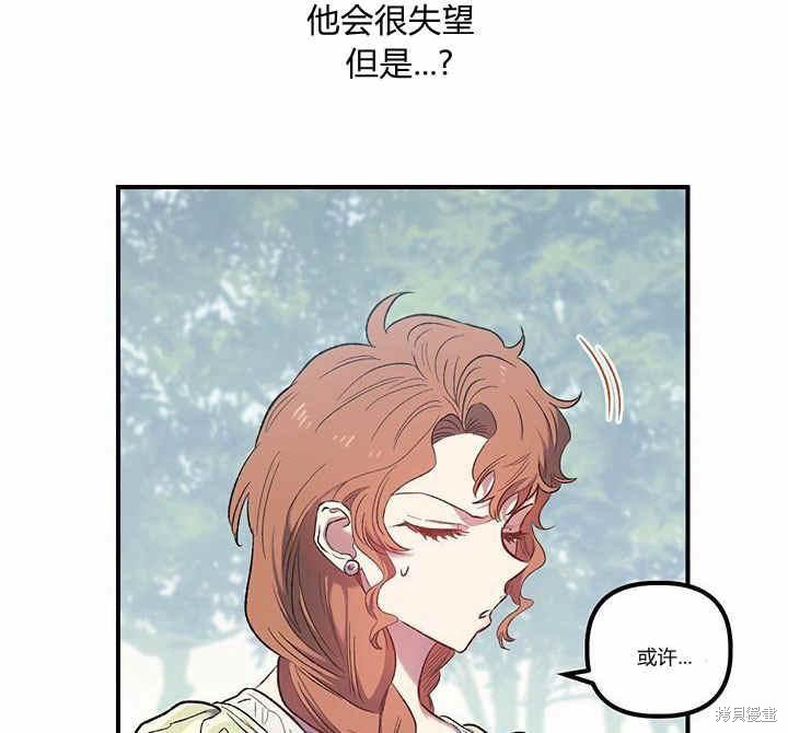 《幸运还是不幸》漫画最新章节第9话免费下拉式在线观看章节第【107】张图片