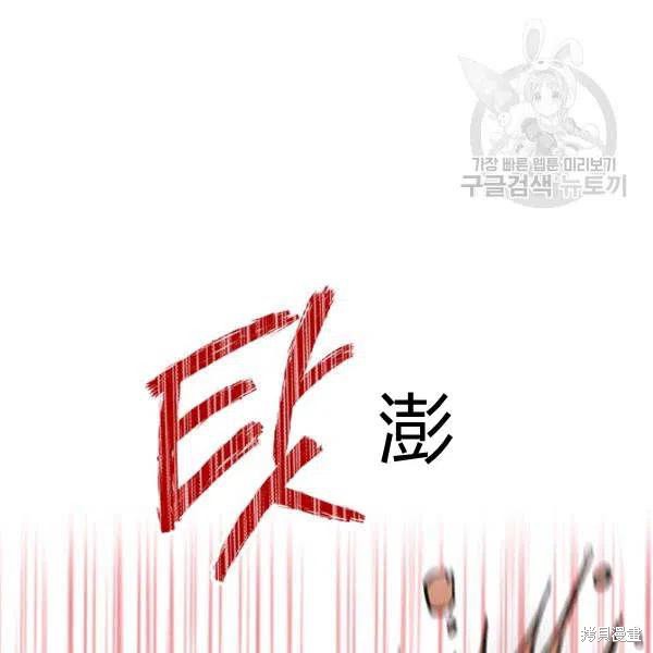《幸运还是不幸》漫画最新章节第35话免费下拉式在线观看章节第【88】张图片