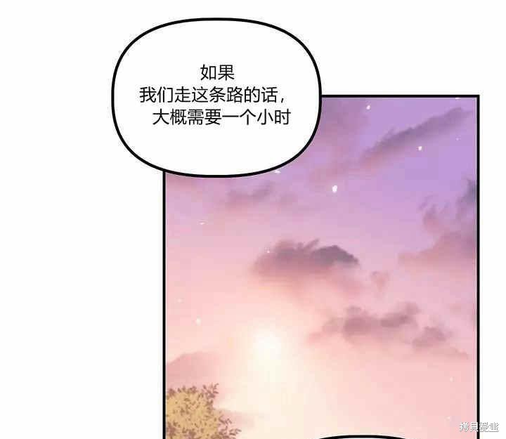 《幸运还是不幸》漫画最新章节第12话免费下拉式在线观看章节第【17】张图片