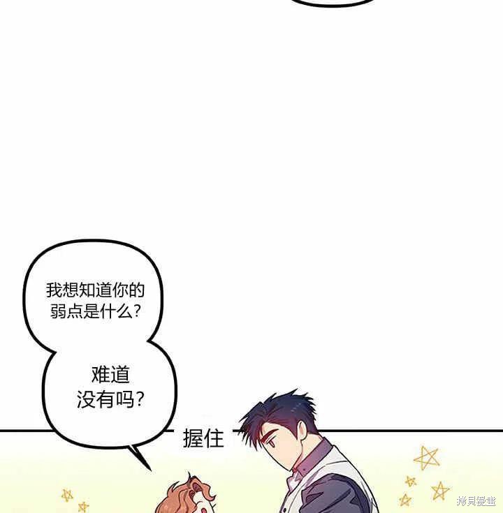 《幸运还是不幸》漫画最新章节第27话免费下拉式在线观看章节第【59】张图片