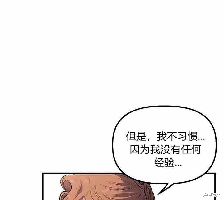 《幸运还是不幸》漫画最新章节第12话免费下拉式在线观看章节第【150】张图片