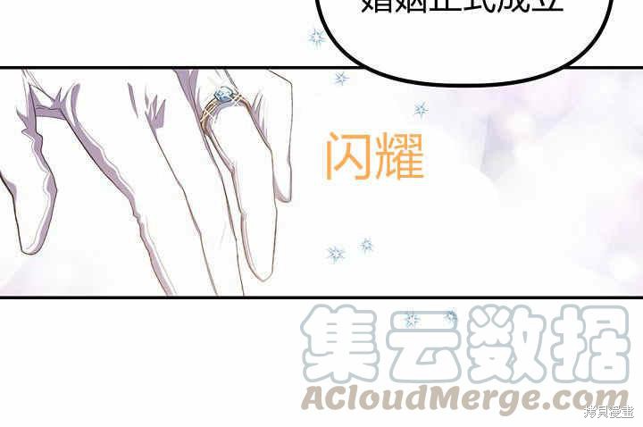 《幸运还是不幸》漫画最新章节第14话免费下拉式在线观看章节第【71】张图片