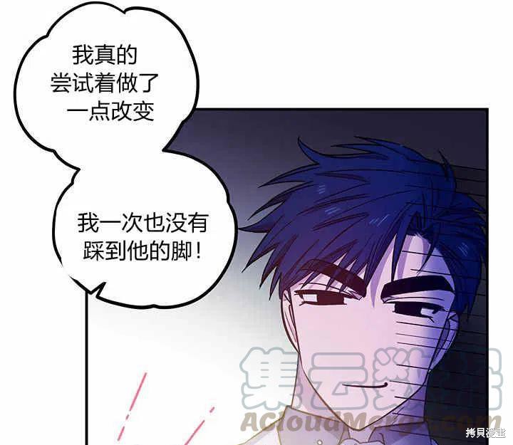 《幸运还是不幸》漫画最新章节第26话免费下拉式在线观看章节第【97】张图片