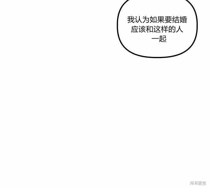 《幸运还是不幸》漫画最新章节第9话免费下拉式在线观看章节第【27】张图片