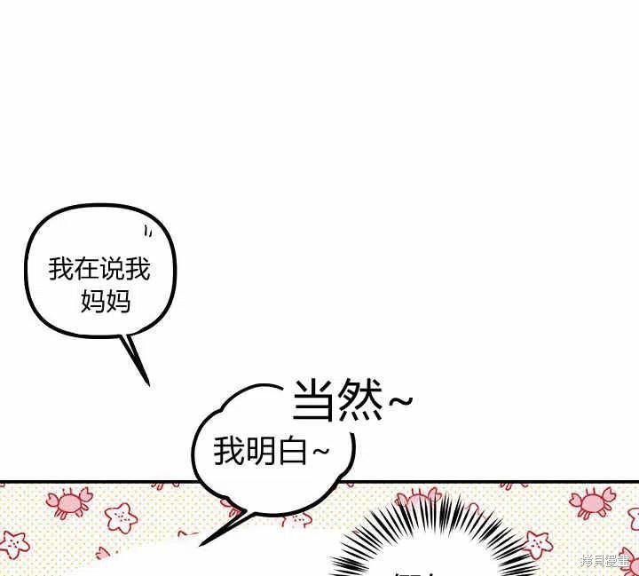 《幸运还是不幸》漫画最新章节第26话免费下拉式在线观看章节第【110】张图片